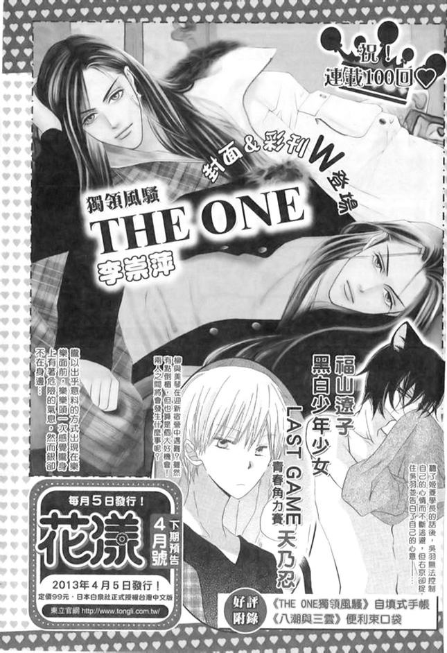 img The One 38